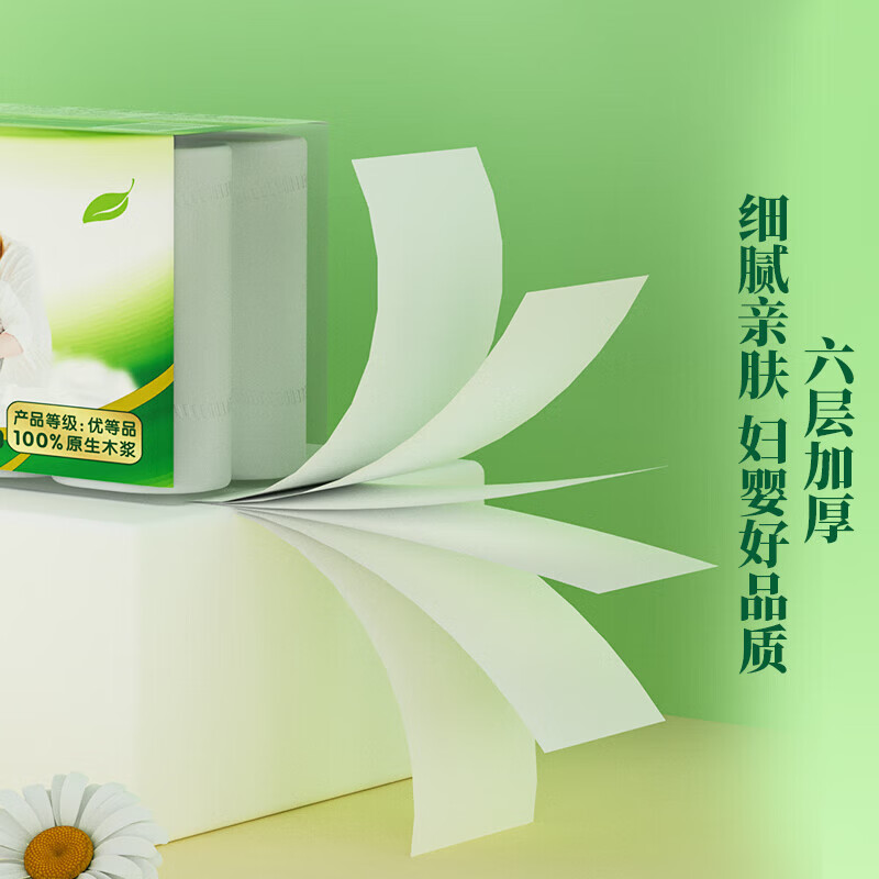 雨森（YUSEN）卷纸无芯中长厚实6层原生木浆 纸巾 母婴经期擦PP卫生厕纸手纸  6层 58.3g/卷*36卷
