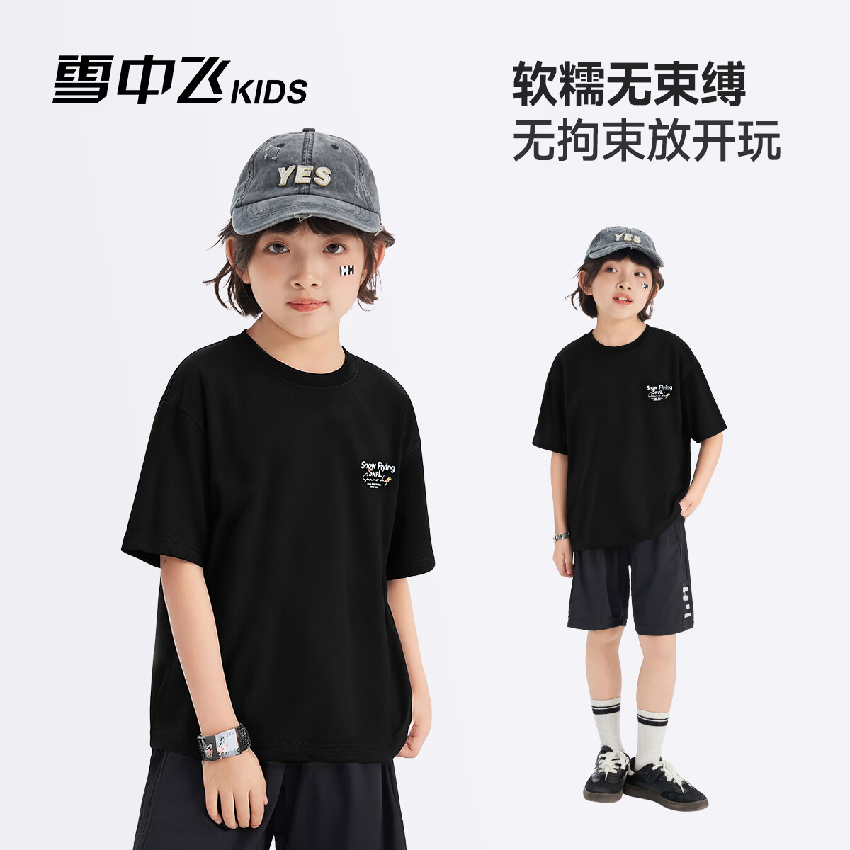 雪中飞（SNOWFLYING）儿童短袖2026夏季夏装男女童新款纯棉休闲运动上衣打底衫 黑色 120
