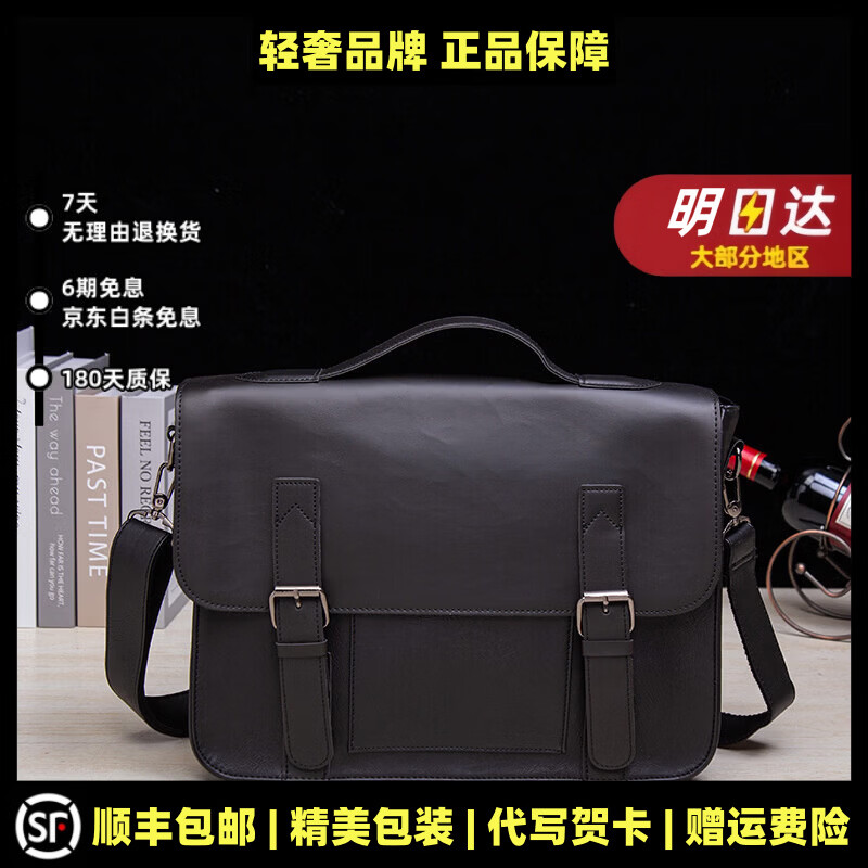 MOSPOKE品牌严选男士商务公文包复古单肩斜挎手提包 黑色 默认规格1