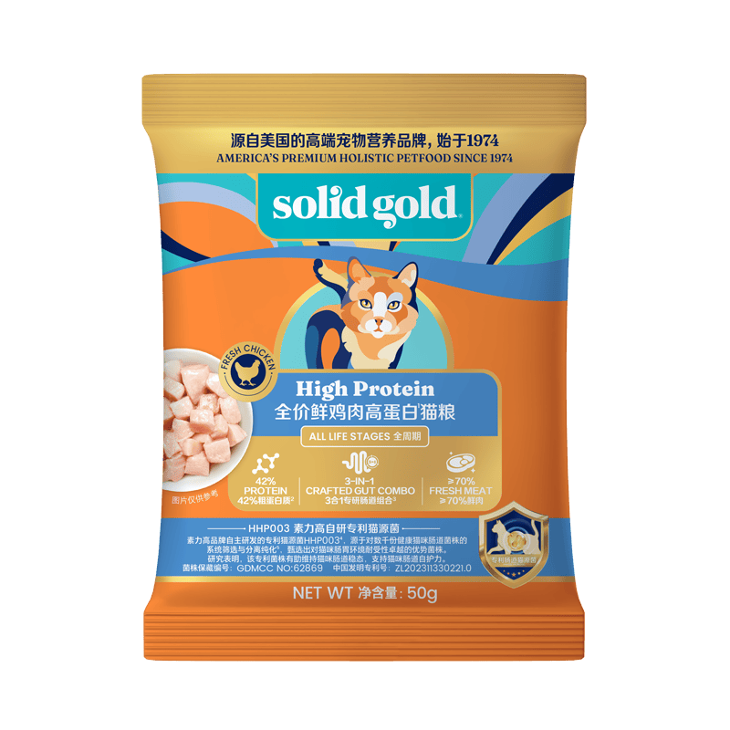 素力高（SolidGold）猫粮低脂高蛋白全价鲜鸡肉高效燃脂低脂高蛋白猫粮50g