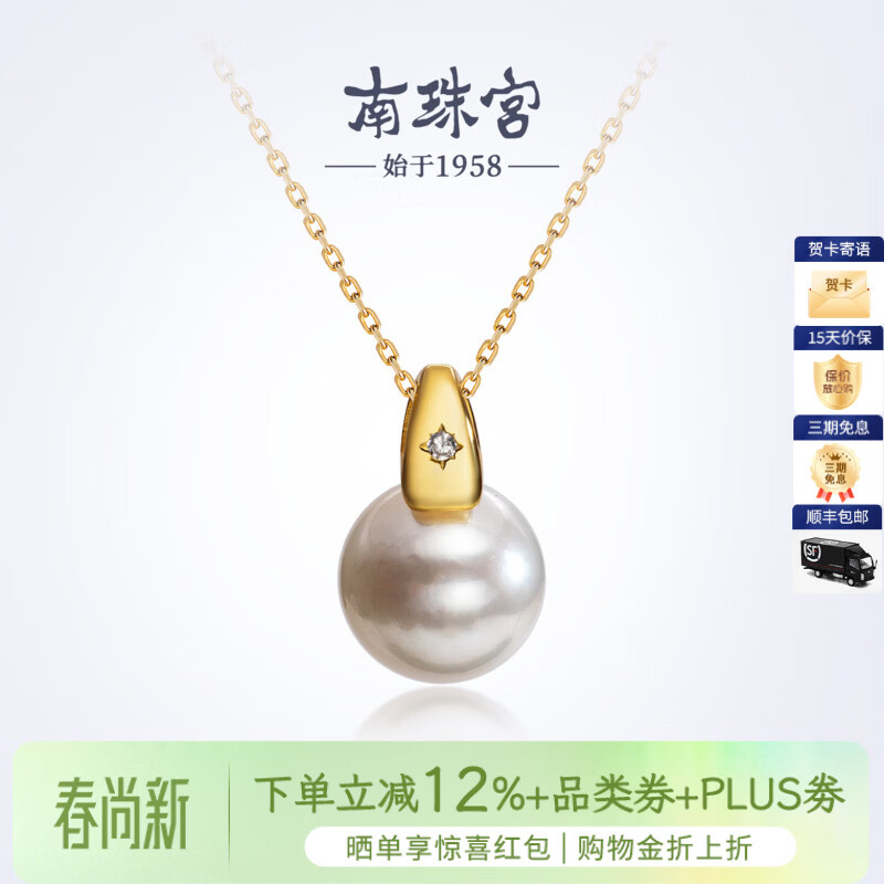 南珠宫星芒925银海水珍珠吊坠高级感生日礼物送女友 9.0-10.0mm