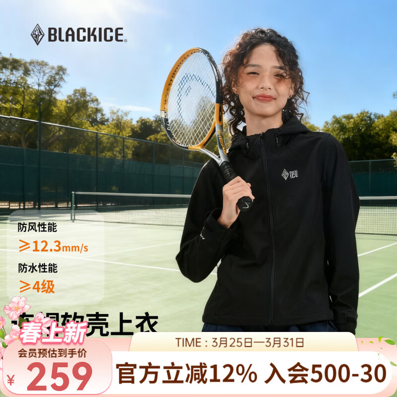 黑冰（BLACKICE）26新款城市通勤运动徒步防风女外套防水透湿连帽软壳衣  F2508KH 黑色 M