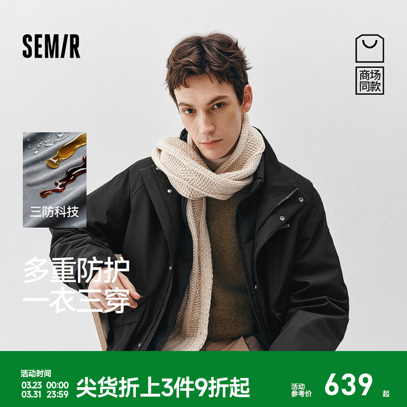 森马（Semir）防护羽绒|商场同款XCNSPACE航天合作系列羽绒服男冬2025新款 黑色调（灰鸭绒）00399 XL