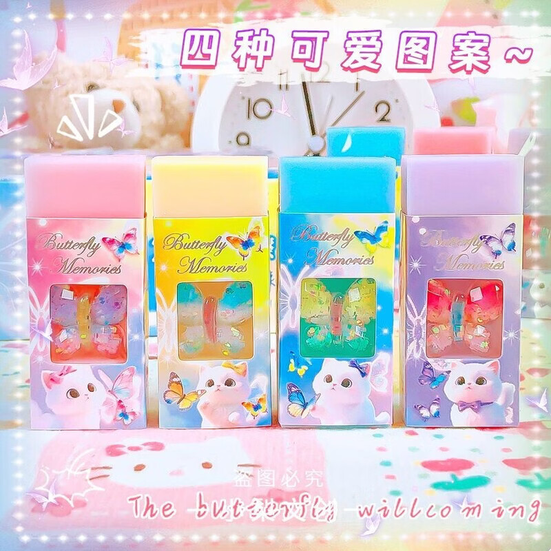 濏戊闪闪蝴蝶橡皮擦ins高颜值可爱少女心创意学生用干净少屑铅笔擦初中小学生学习文具 闪闪蝴蝶橡皮擦：1个（随机）