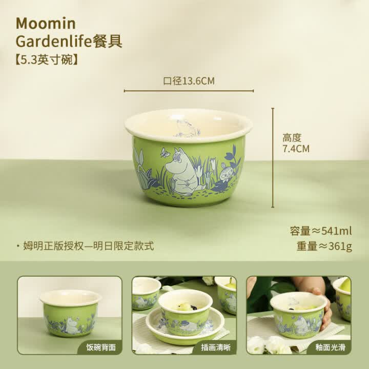 蓝莲花蓝莲花moomin姆明餐具陶瓷碗碟卡通碗盘家用儿童米饭碗汤碗菜盘子 姆明在花园5.3英寸碗