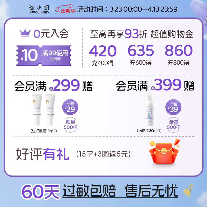 绽小妍儿童面霜 夏季屏障受损晒后修复  B5保湿清爽精华菁露30ml 【晒后屏障修护】菁露30ml*1