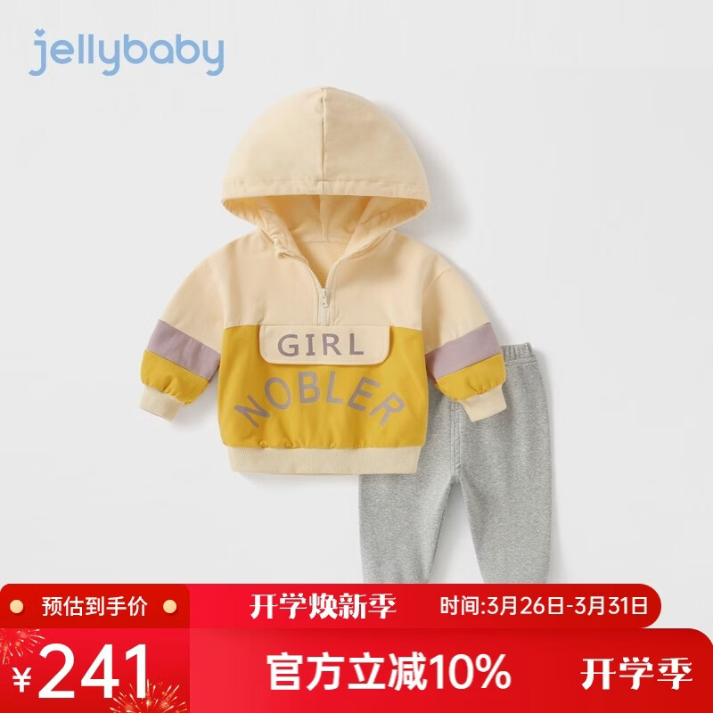 JELLYBABY【撞色连帽卫衣女童套装】2024春季新款休闲运动套装儿童套装 黄色 120