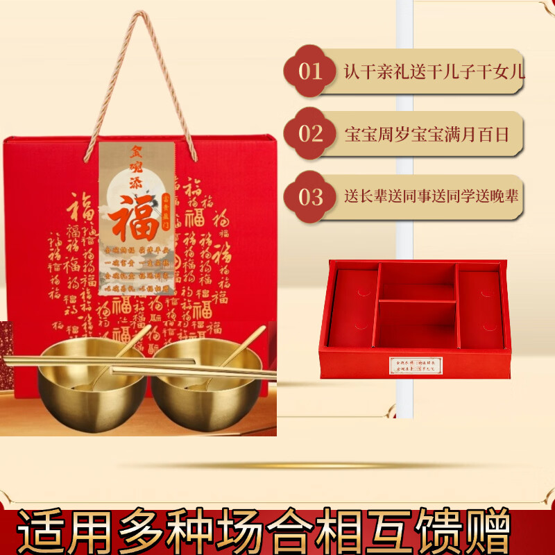 金饭碗筷三件套礼盒装认干亲收干儿干女宝宝周岁结婚碗双层隔热 金碗六件套（认干亲专用款） 内外食品级304不锈钢