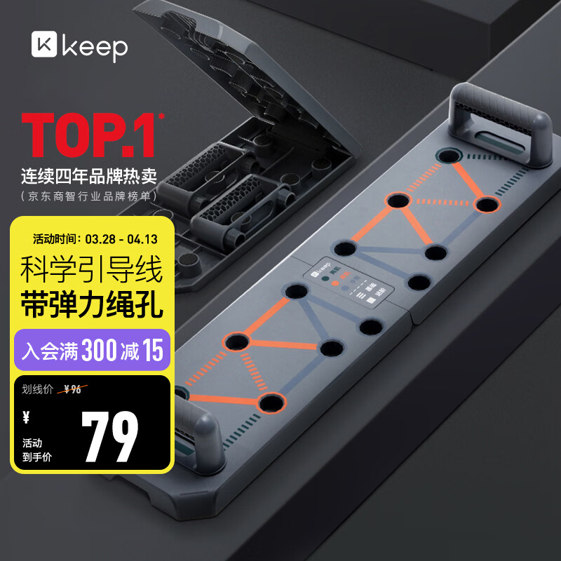Keep多边形俯卧撑训练板多功能俯卧撑支架家用健身器材健身板 进阶版