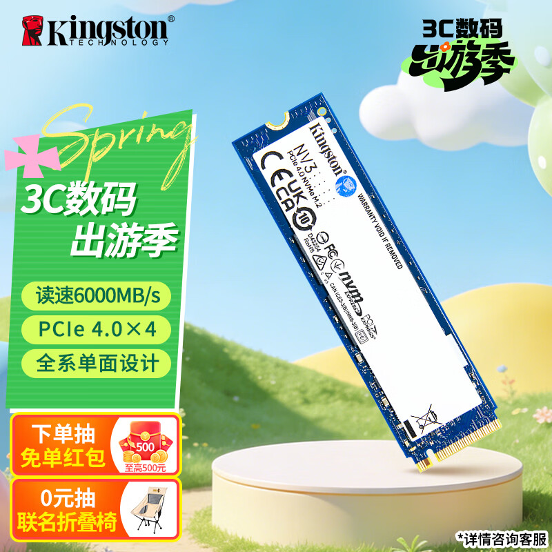 ��ʿ�� NV3 1TB M.2 NVMe PCIe 4.0��4 SSD ��̬Ӳ�� ����6000MB/s1099Ԫ
