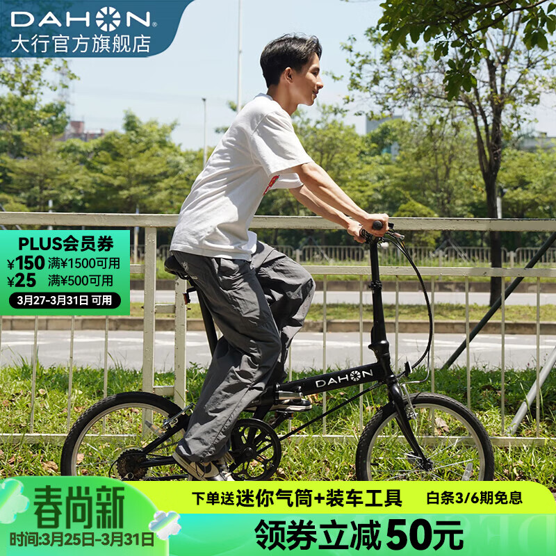 大行（DAHON）D6经典折叠自行车20英寸6速折叠车成人男女士学生折叠单车KBC061 消光黑