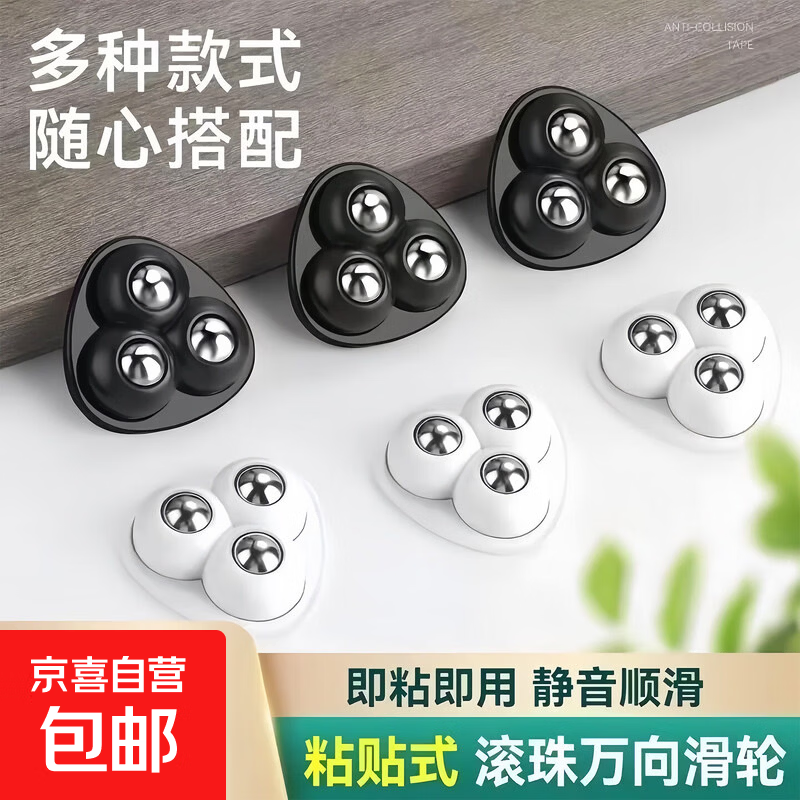 万向轮配件加湿器移动空调冷风扇家具底部滚珠可移动省力电器配件滚珠 可粘贴万向滚珠1粒装