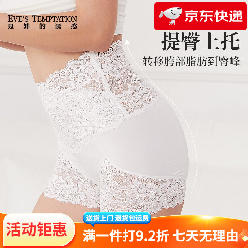 夏娃的誘惑（EVE'S temptation）束腹內(nèi)褲女高腰提臀強力收小肚子蕾絲薄款安全褲二合一 230-白色 S