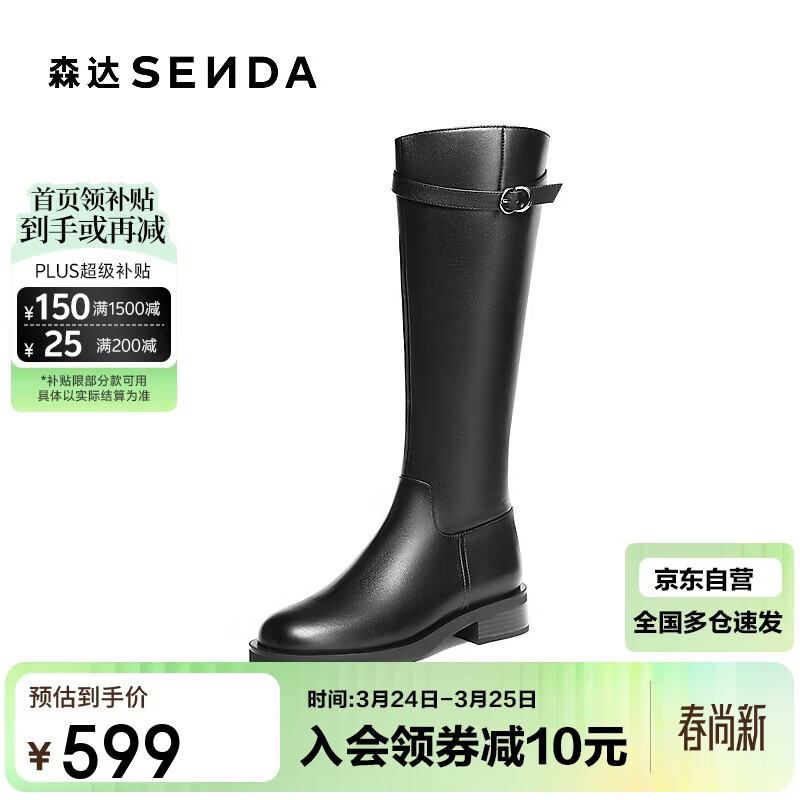 森达骑士靴女冬季牛皮商场同款长筒过膝靴4EU80DC5 黑色单里 40