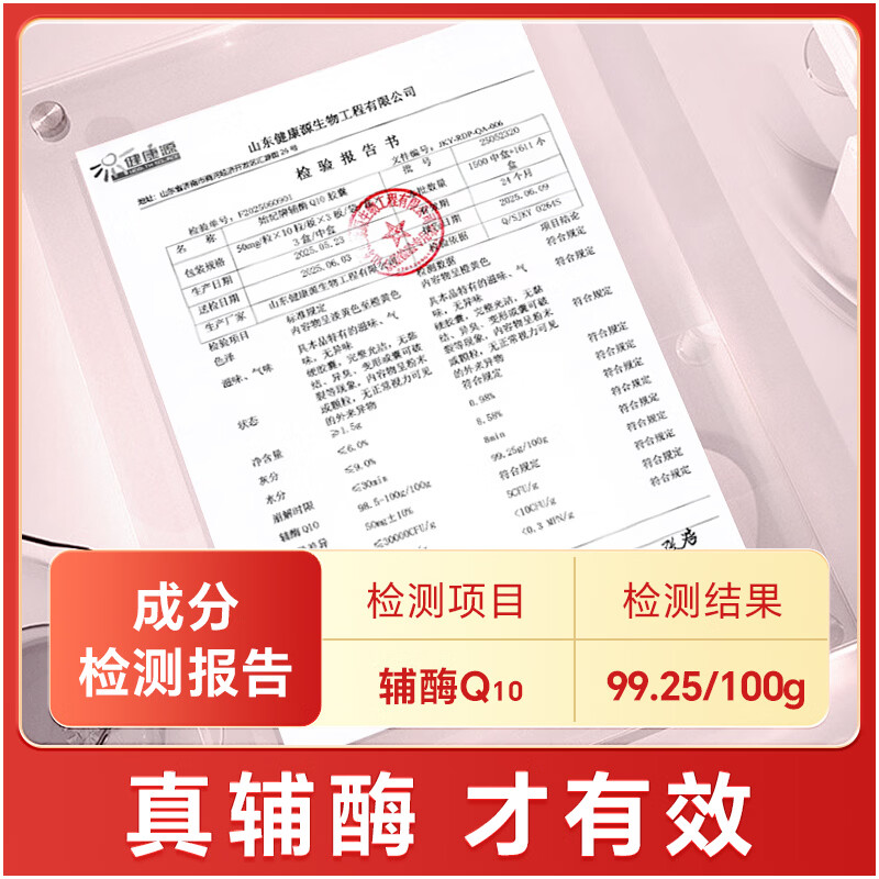 紫一辅酶Q10软胶囊辅酶心脏中老年人增强免疫力含维生素c维生素e 【98.5%高含量辅酶】 30粒*1盒