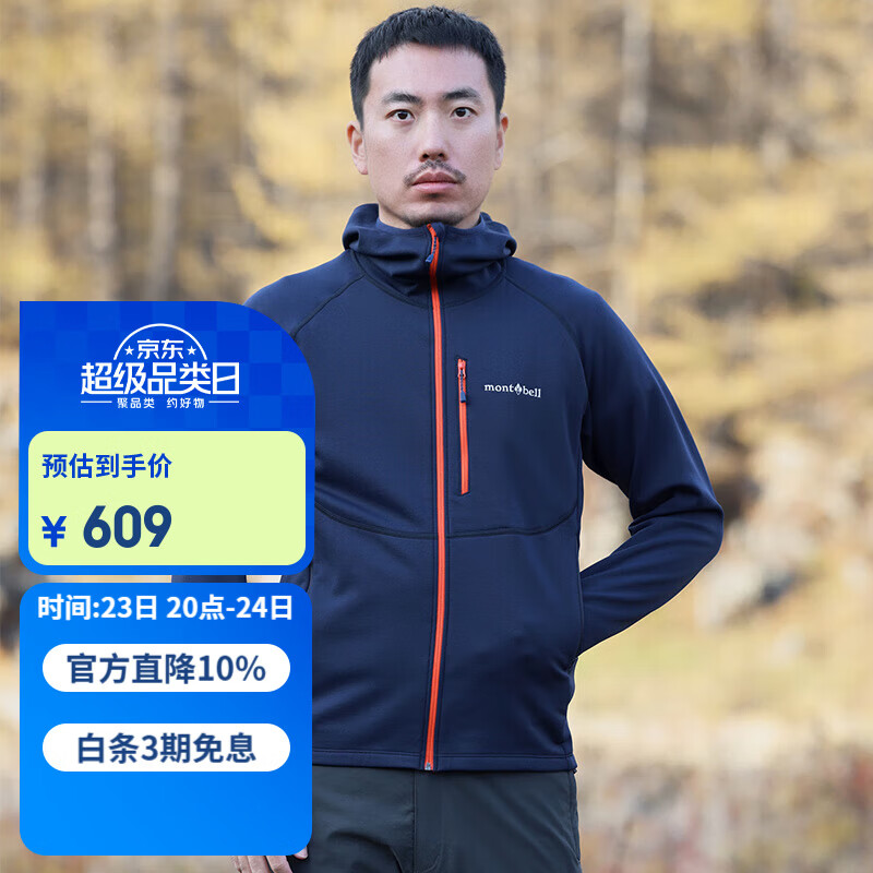 mont·bell抓绒衣男款秋冬单面拉绒保暖舒适弹力连帽开衫外套 1106733 NV海军蓝 M