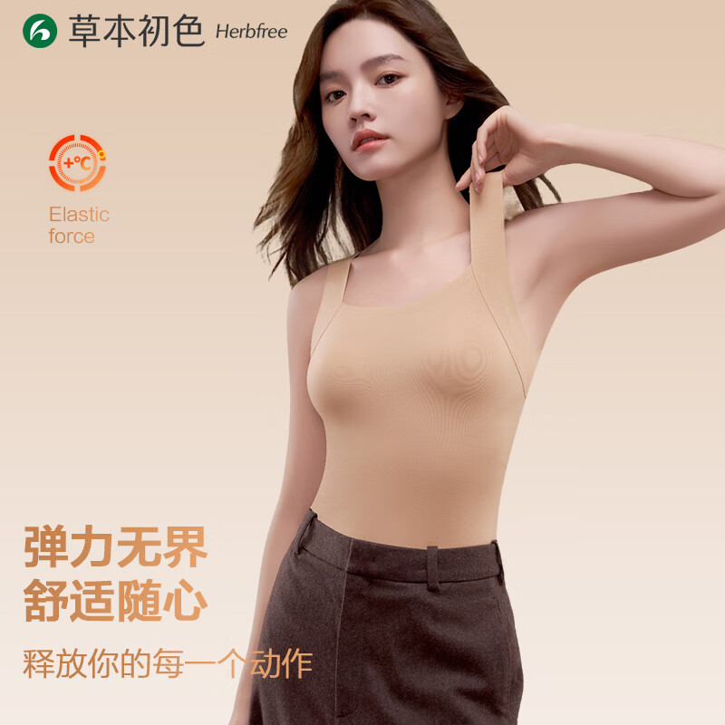 草本初色山茶花油背心女带胸垫一体式百搭固定罩杯打底贴肤背心春季内搭