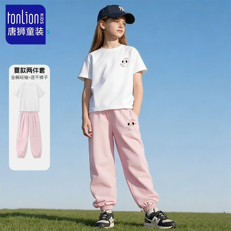 唐狮童装女童速干套装小女孩纯棉上衣速干冰丝裤子儿童夏装两件套爆 白粉DOG 110