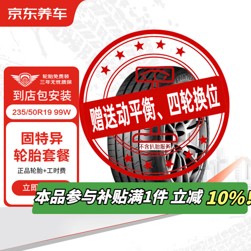 ���ڲ�����������������̥2��235/50R19 99W EF1 SPORTӥ��F1������˾������� 1438.2Ԫ