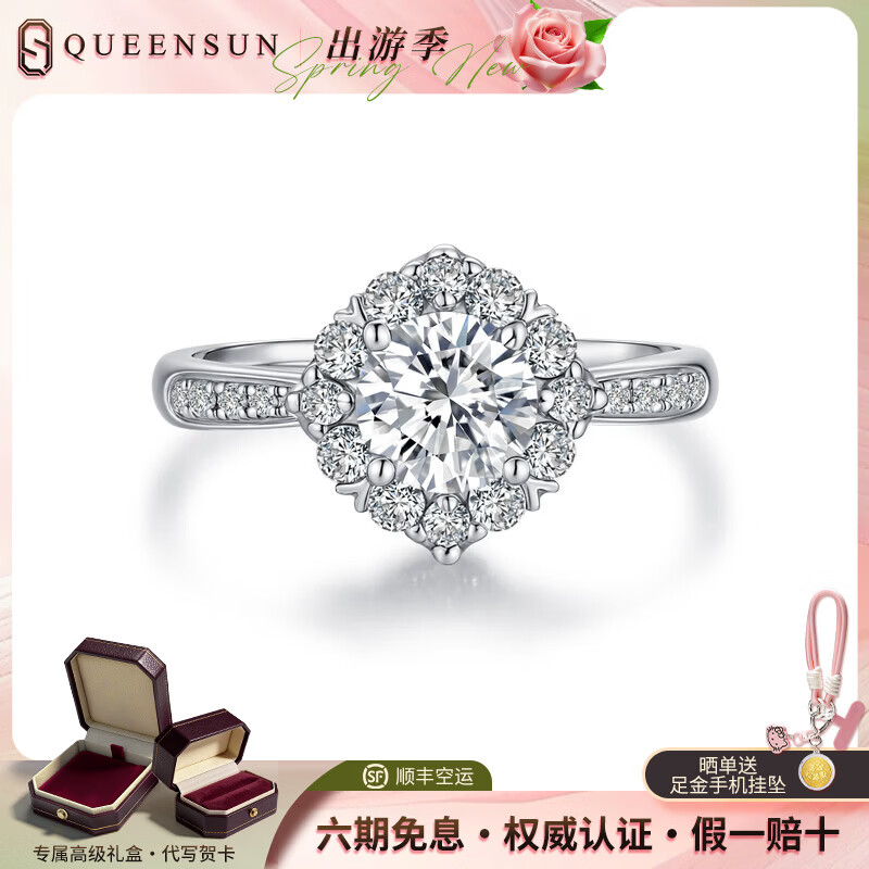 QUEENSUN18K金培育钻石灿若星辰真钻戒一克拉铂金订婚求婚结婚戒指送女友 灿若星辰定制款 13号圈