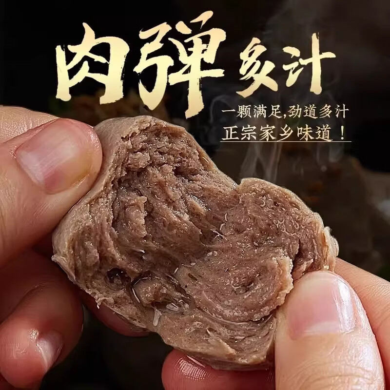 美佳昌牛肉丸潮汕正宗手打汕头特产火锅Q弹老字号纯手工牛肉丸纯牛肉 潮汕味道-产地直发 手工牛筋丸3斤【京东送货上门】