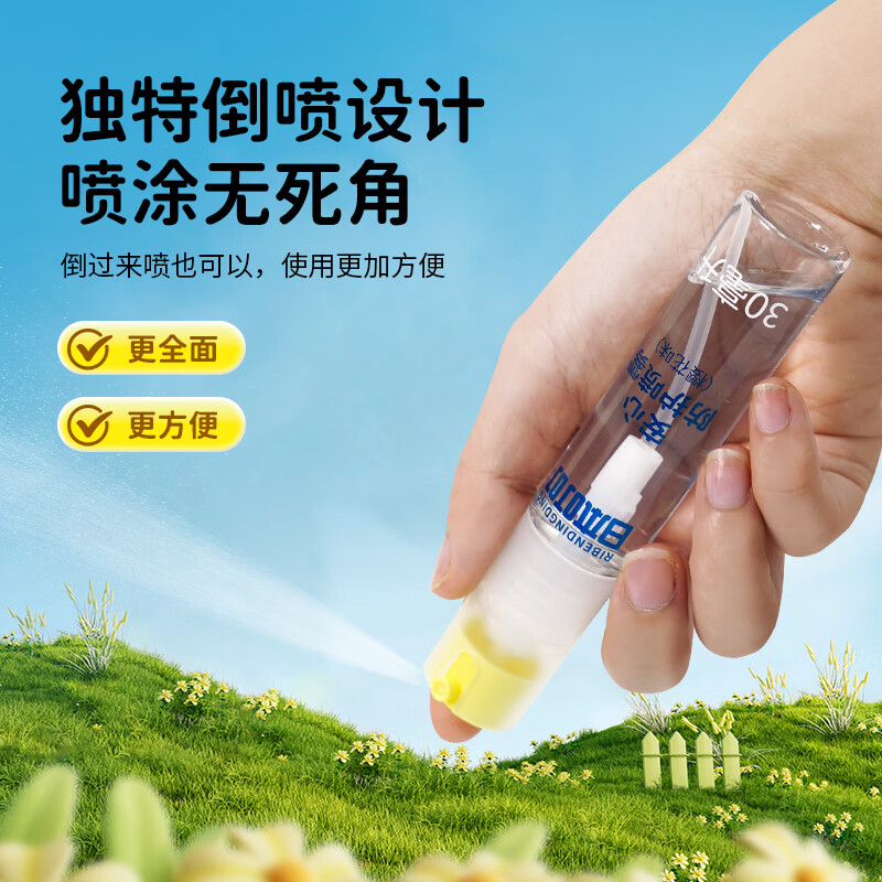 日本叮叮安心防护喷雾居家户外婴幼儿可用防叮花露水舒缓防汗强守护可倒喷 【薰衣草+樱花】组合装30ml*2(各一支)