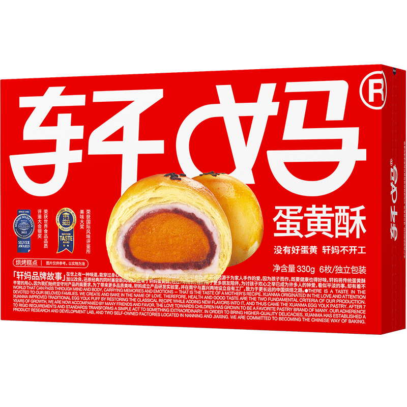 轩妈家短保蛋黄酥红豆味55g*6枚伴手礼中式糕点零食礼盒源头直发包邮