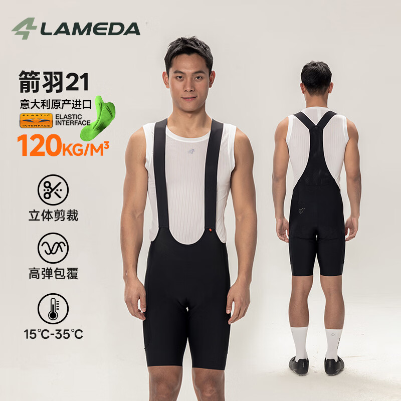 兰帕达（LAMEDA）2026新款双箭头骑行专业骑行裤春夏季公路自行车背带短裤男箭羽21 暗夜黑-背带短裤（120密度裤垫） XL