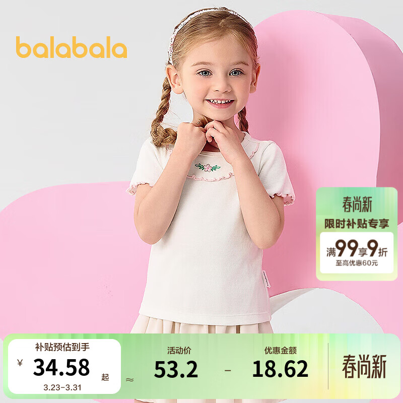 巴拉巴拉童装宝宝短袖女童T恤儿童上衣夏装正肩内搭绣花 本白10101 110