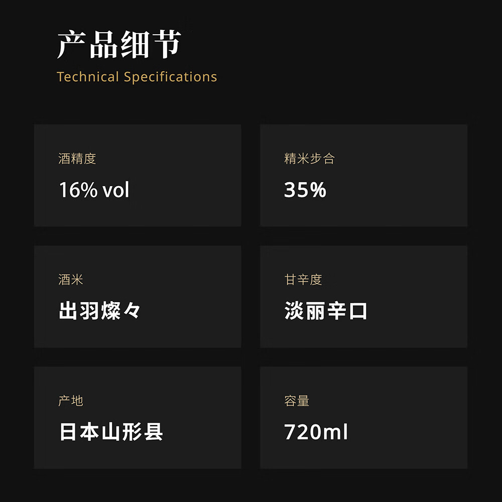 美浓天狗大吟酿鼻高高三割五分日本原装进口清酒 大吟酿鼻高高720ML/瓶