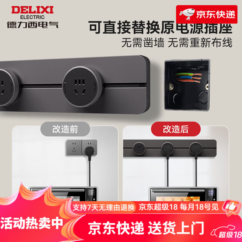 德力西（DELIXI）轨道插座可移动明装排插厨房客厅用导轨插排板电力滑轨插座 【升级】玄铁灰40cm+3五孔