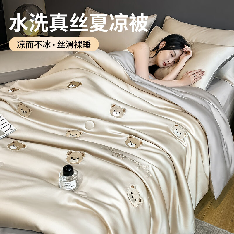 无印良品冰丝夏凉被1.5米x2米单人空调被夏季裸睡凉感薄被子宿舍家用4件套 小熊—梧桐灰 【凉而不冰 丝滑裸睡】 150×200cm-单人夏被