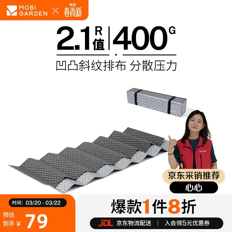 牧高笛（MOBIGARDEN）蛋巢垫 户外露营野营地垫便携睡垫单人防潮垫 NX24663007 岩石灰