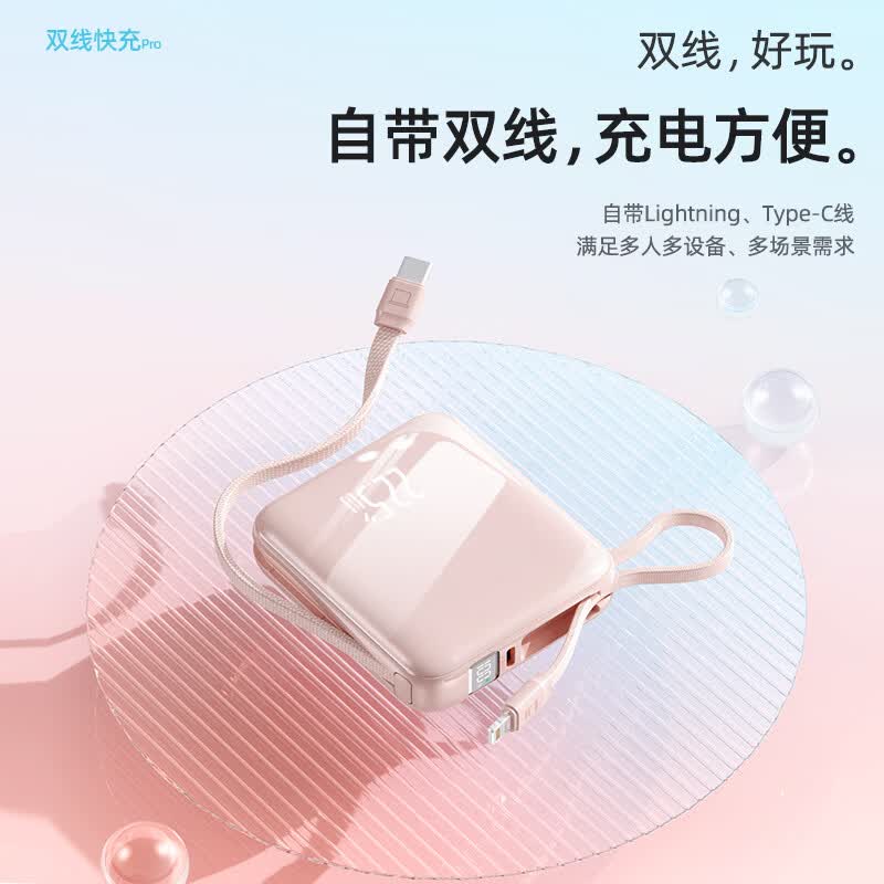 凯舟3C认证充电宝可上飞机2025年快充自带线20000毫安超大容量适用安卓苹果手机移动电源小巧便携定制 粉色【22.5W快充口袋版】3C认证+可上飞机 10000毫安