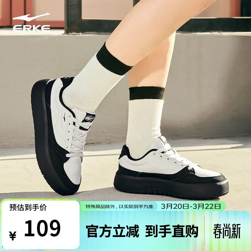 鸿星尔克板鞋女子透气厚底轻质小白鞋舒适运动休闲女鞋|元气2