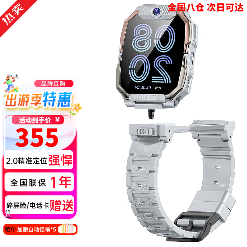 小天才盖世儿童电话手表智能可视频定位防水10Z6S青少年版儿童手表6-12岁初高中 曙光银-高配（微聊-定位-防水）