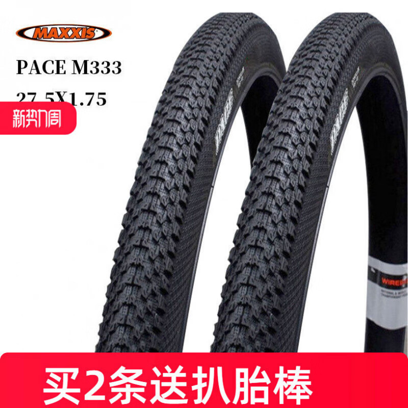 瑪吉斯27.5X1.75 自行車外胎單車胎山地車輪胎配件M333 PACE 折疊款_輕薄_27.5X_1.75外胎+正新美嘴內(nèi)胎