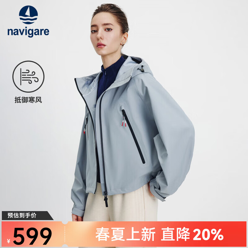 Navigare【王诗晴同款】小帆船休闲连帽外套女士秋季阔版简约防风夹克衫 冰灰色 M