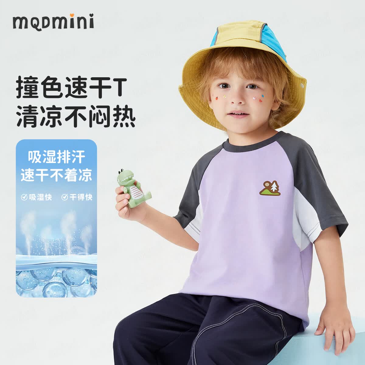 MQDMINI儿童10A抑菌速干短袖T恤夏季中小童撞色凉感上衣 A三色拼接梦幻紫+深灰 90