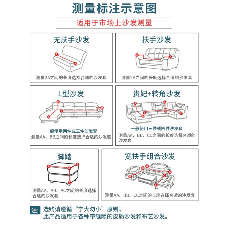 诸匠仕沙发套防猫抓三座一贵妃沙发套弹力全包防水皮革沙发套罩保护免洗 尺寸推荐丨测量示意图 单人位：弯曲测量90-140cm内通用
