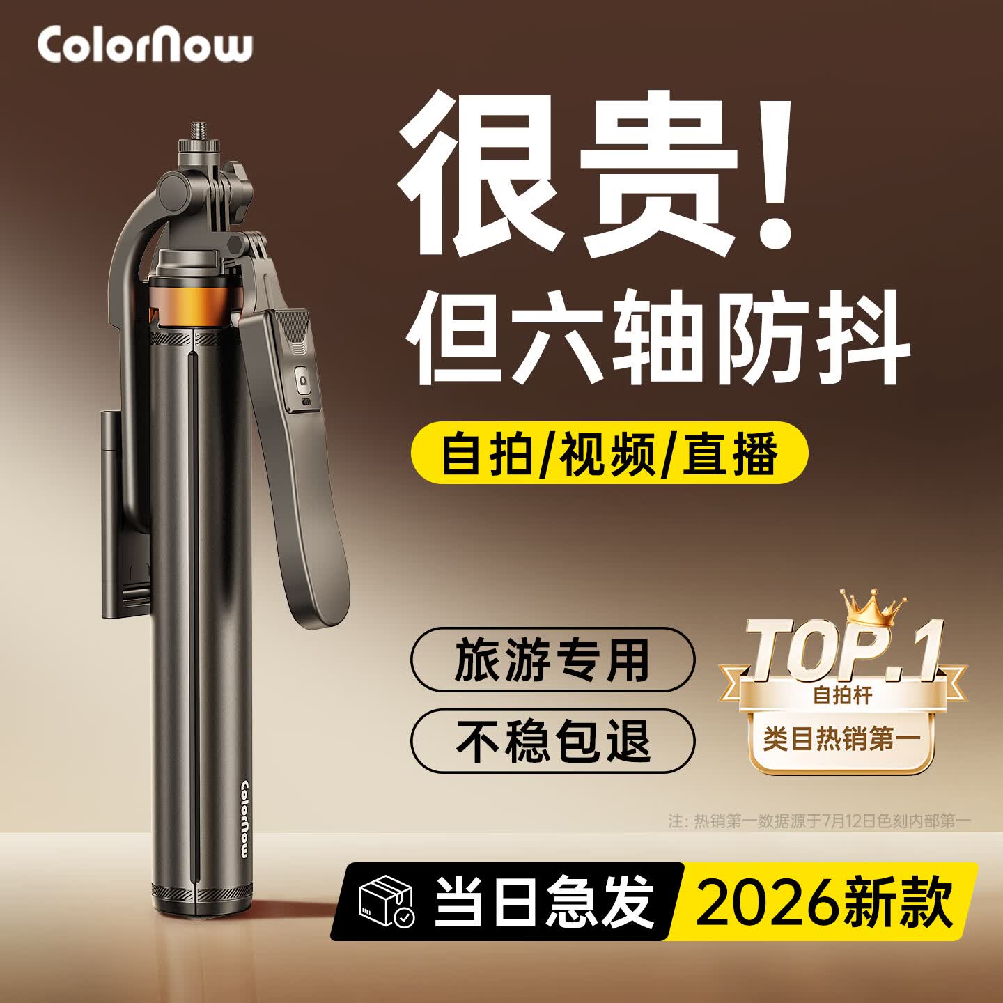 ColorNow色刻DGNG3【专业落地稳拍】自拍杆手机支架落地三脚架旅行小巧便携神器直播演唱会拍摄360度旋转防抖 1.8米【丢丢杆Max】铝合金+一丢即开