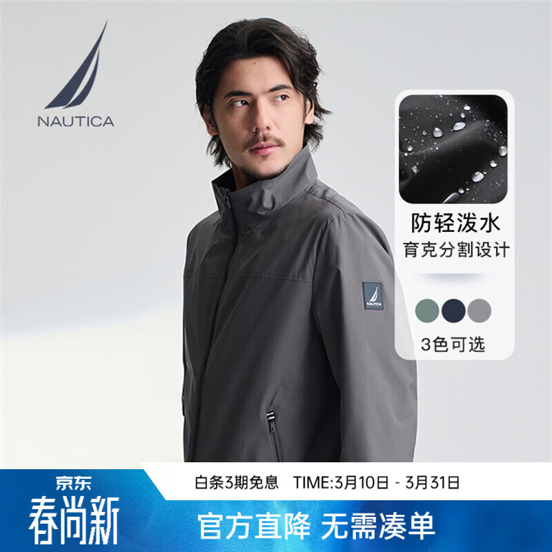 诺帝卡（NAUTICA）男装25春季新款防轻泼水舒适小立领夹克外套男JE5150 深碳灰01C M