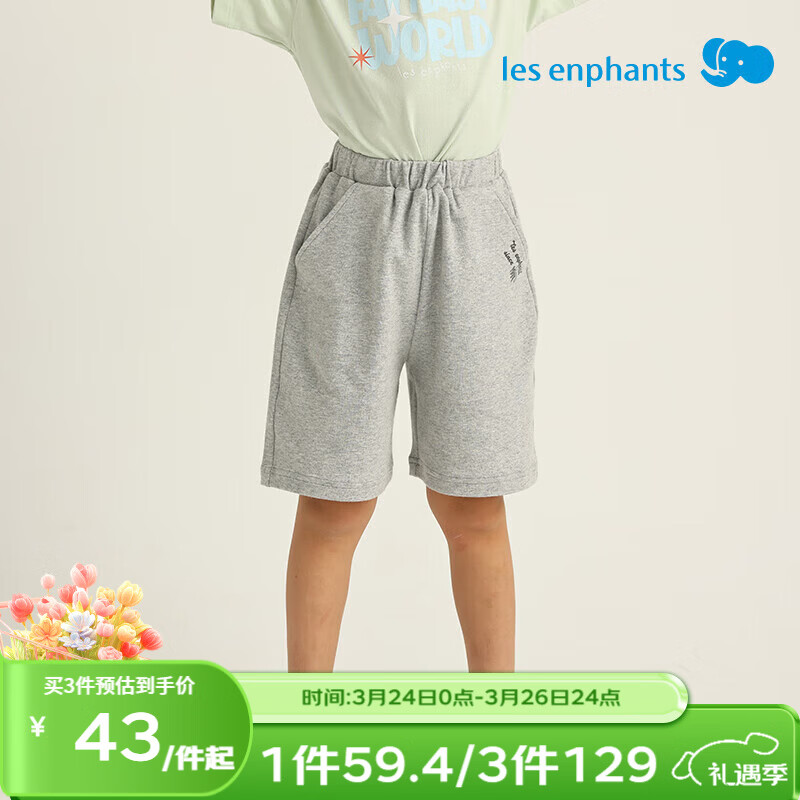 丽婴房（Les enphants）儿童短裤2025新品男童女童夏日运动风五分裤休闲裤运动中裤 大象灰 100 cm