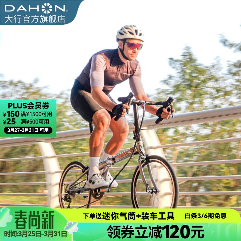 大行（DAHON）451轮组弯把折叠自行车18速男女通用公路运动自行车KDC083 银灰色