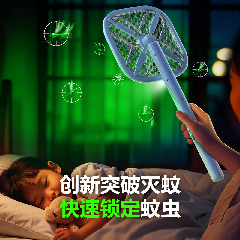 康铭【伸缩款电蚊拍】充电式家用伸缩折叠强力电蚊子神器灭蚊苍蝇 【至尊款】伸缩折叠+4000v高压+X型紫光诱蚊+绿光探测