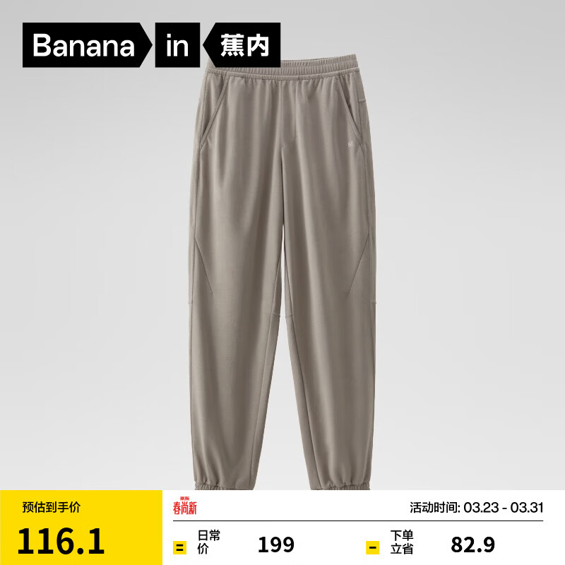 蕉内302Dry氮气男士束脚裤休闲裤运动裤速干卫裤春秋季新款男装裤子 平原灰 XL