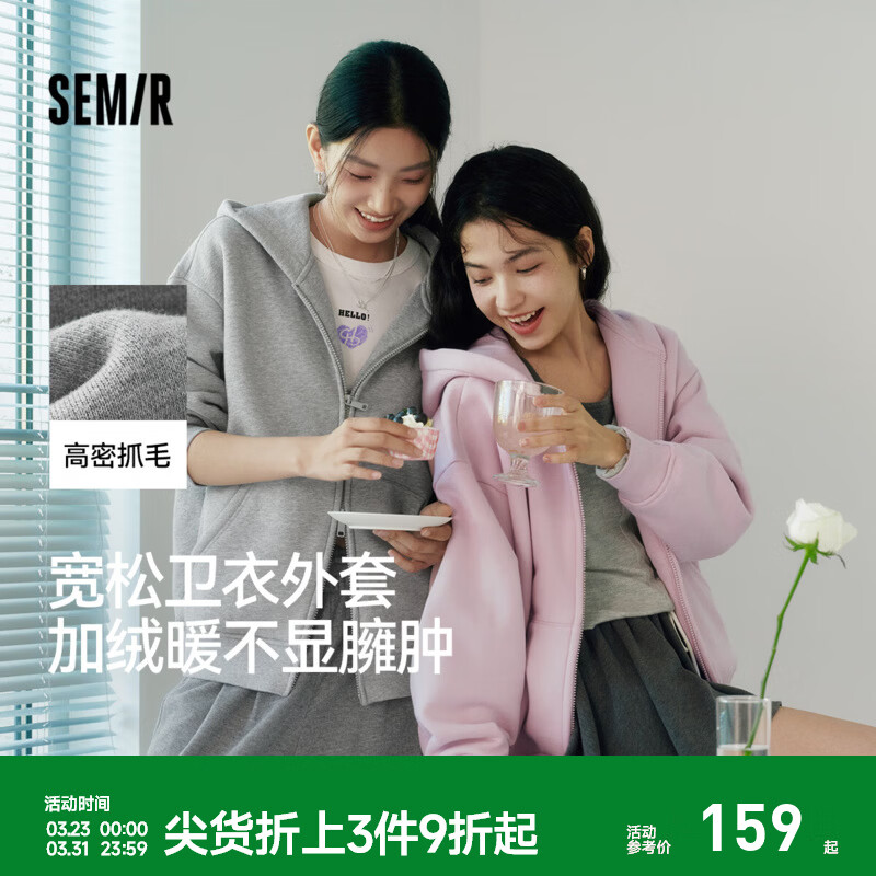 森马（Semir）外套女摇粒绒落肩宽松慵懒气质冬2025新款简约连帽夹克ins潮 橡皮粉61216 XS