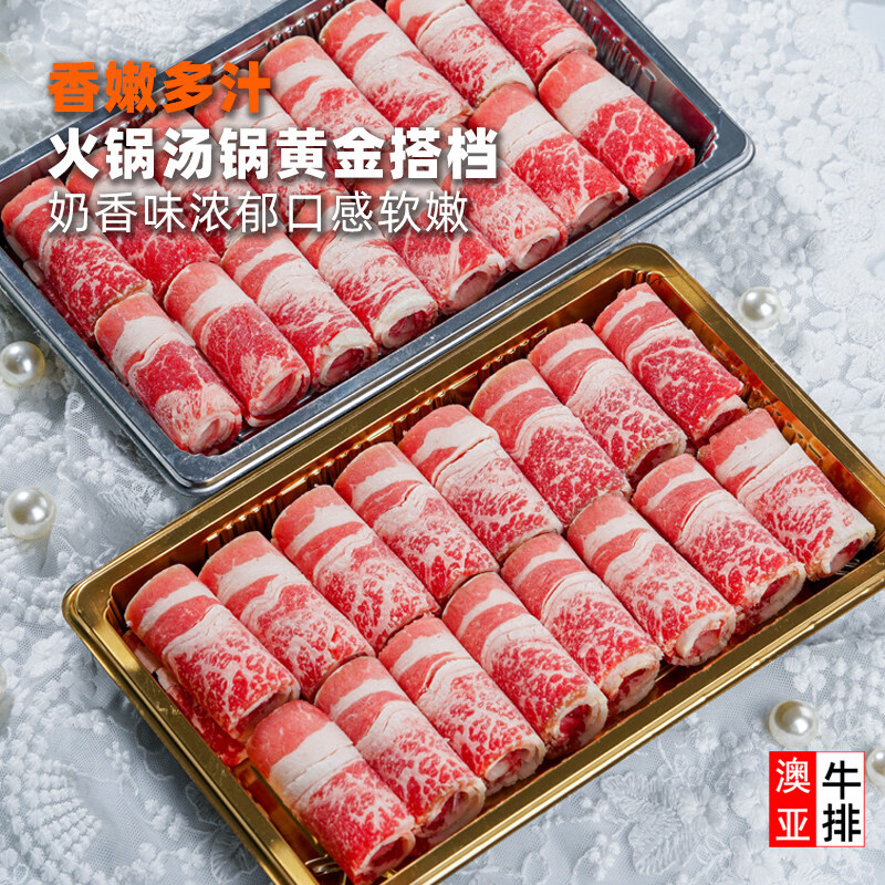 原切谷饲牛肉卷烧烤火锅食材烤肉涮锅高端肥牛卷美国进口技术种安 澳洲安格斯肥牛片200g*2/(双层后胸，略瘦)(