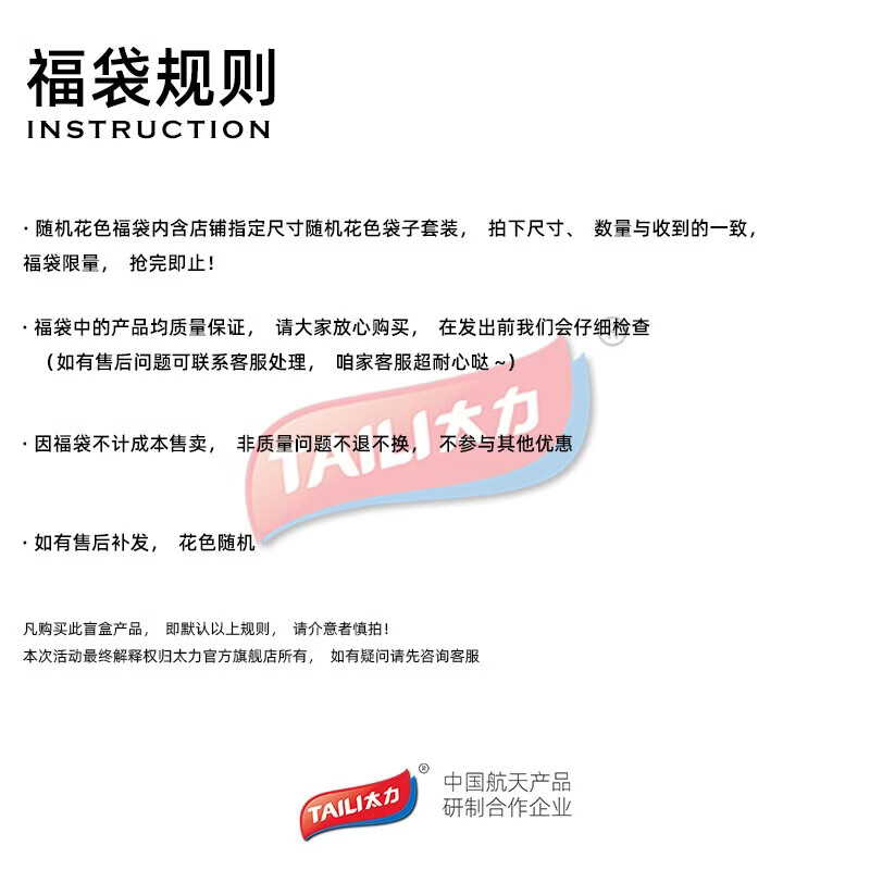 太力福袋压缩袋真空免抽气收纳袋衣服棉被收纳整理袋 福袋【70*100cm】10个装+1电泵