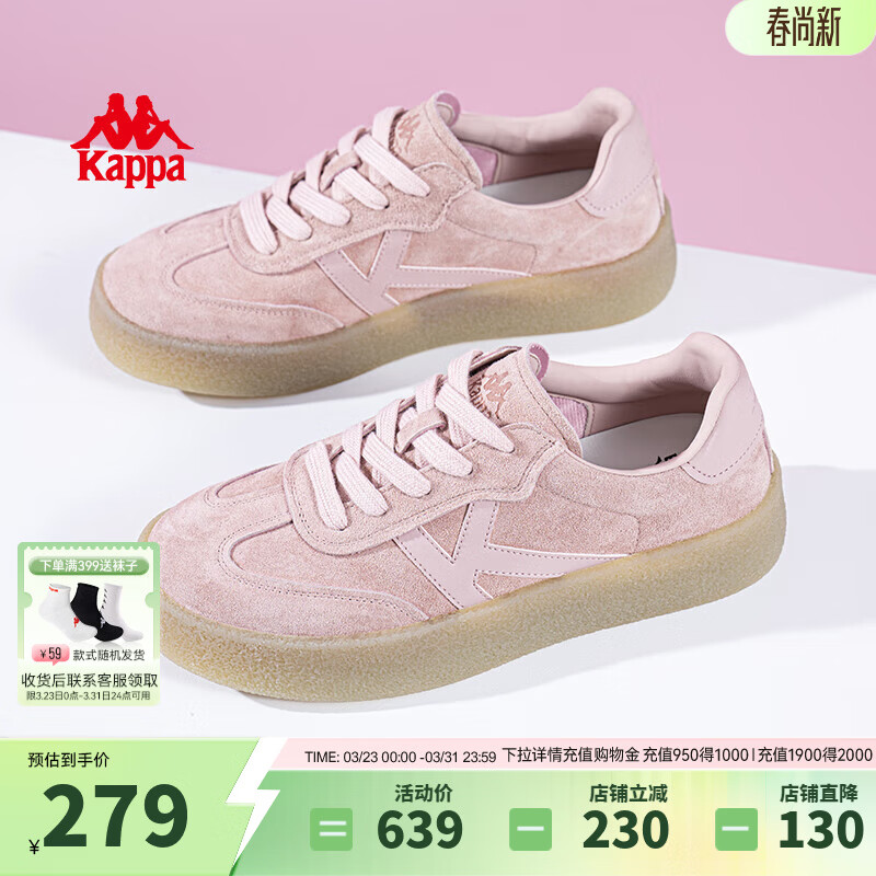 Kappa卡帕女鞋德训鞋女2026新款鞋子女百搭板鞋轻便软底运动休闲鞋 奶茶粉 37